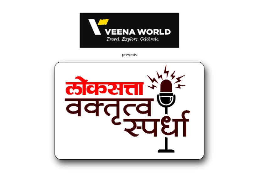 ‘वक्ता दशसहस्त्रेषु’ बनण्यासाठी सज्ज व्हा!