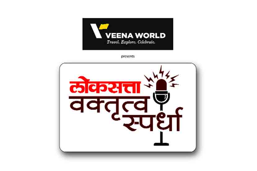 ‘वक्ता दशसहस्रेषु’ २८ जानेवारीपासून