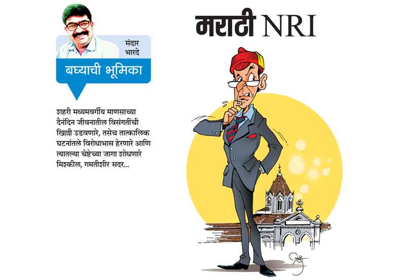 मराठी NRI