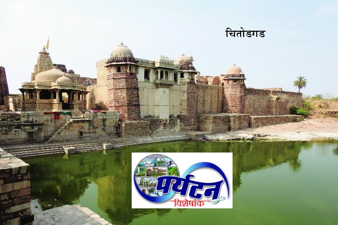 rajasthan, maharana pratap