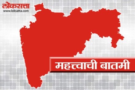 Maharashtra , Loksatta, Loksatta news, Marathi, Marathi news
