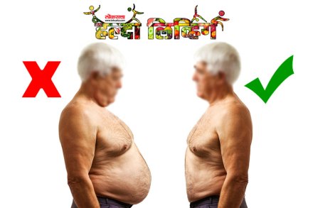 old age weight loss