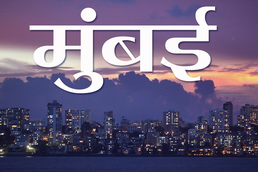 richest Indian city, Mumbai
