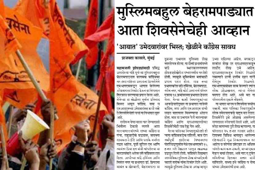 ‘लोकसत्ता’ सहदैनिकात ११ फेब्रुवारी रोजी प्रसिद्ध झालेले वृत्त.