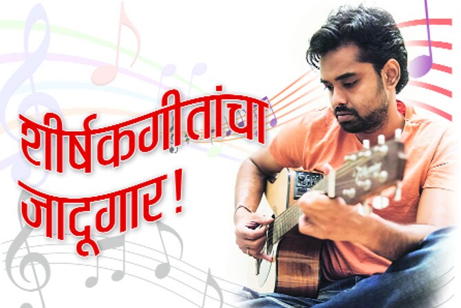 समीर सप्तीस्कर 