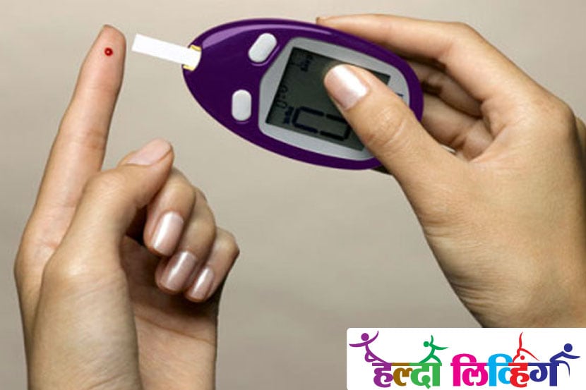 Healthy Living : डायबिटीज् घेतोय अनेकांचा जीव