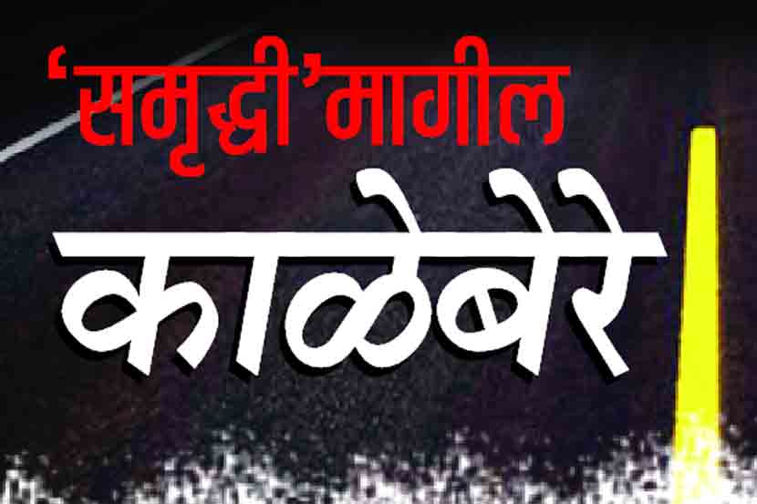 ‘आवळ्याच्या बदल्यात कोहळा हे सरकारचे पॅकेज!’