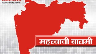 Loksatta, Loksatta news, Marathi, Marathi news ,