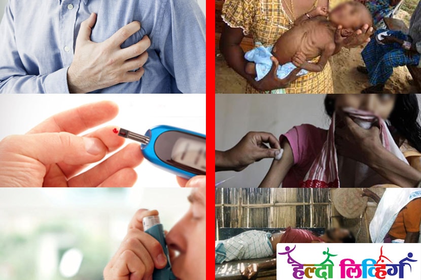 Healthy Living : भारतीय संसर्गजन्य आणि असंसर्गजन्य आजारांच्या कचाट्यात