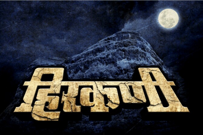 हिरकणी