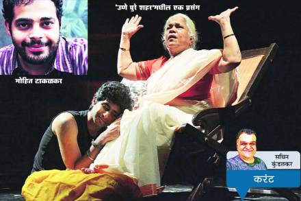मोहित टाकळकर
‘उणे पुरे शहर’मधील एक प्रसंग