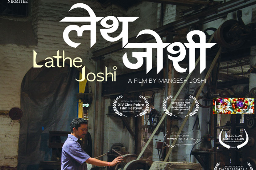 marathi movie lathe joshi