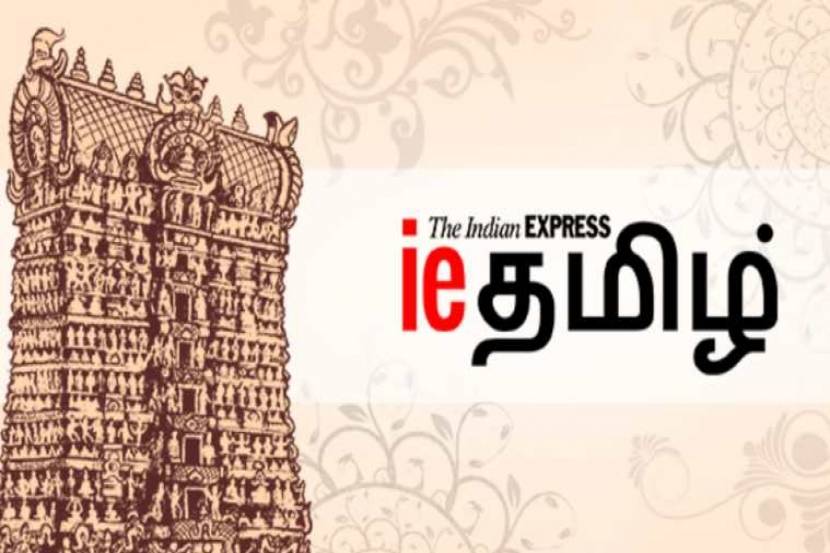 indian express group, tamil website launching, ramnath goenka, anant goenka