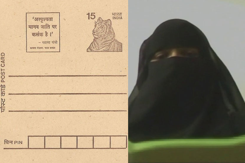 हैदराबादमध्ये राहणाऱ्या मोहम्मद हनिफने पोस्टकार्डद्वारे पत्नीला तलाक दिला.