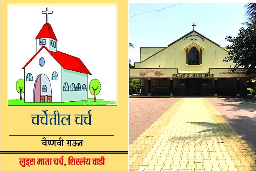lourds-church