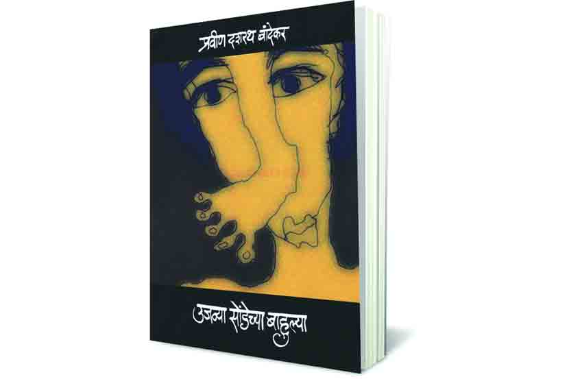 marathi book