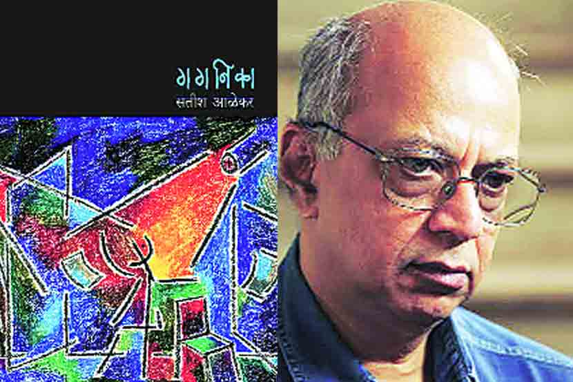 स्वातंत्र्योत्तर काळातील रंगभूमीचा ‘गगनिका’तून वेध