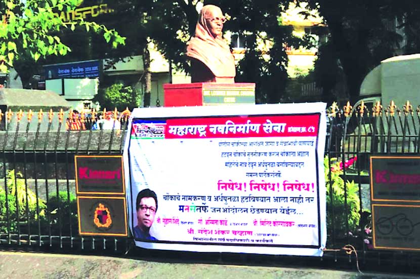 vile parle garden