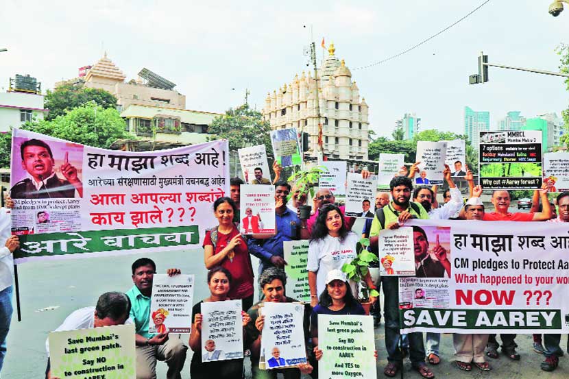 ‘आरे वाचवा’साठी पदयात्रा