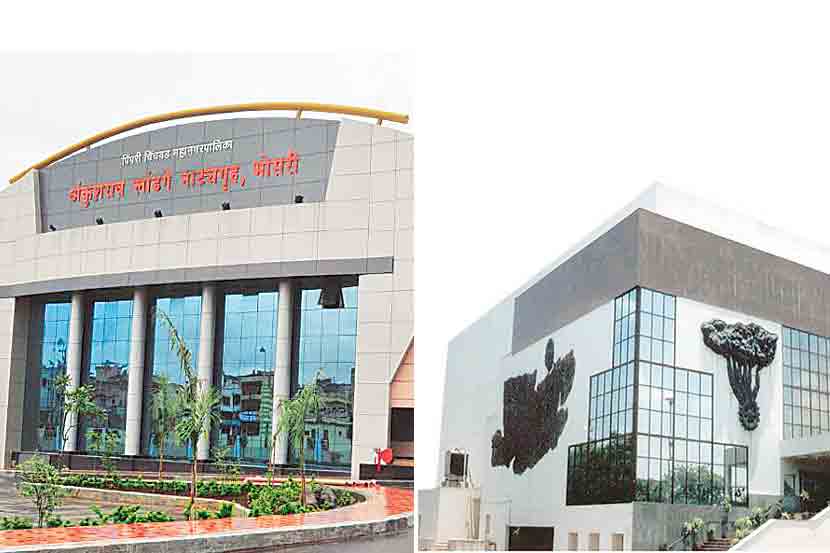 pcmc Auditorium