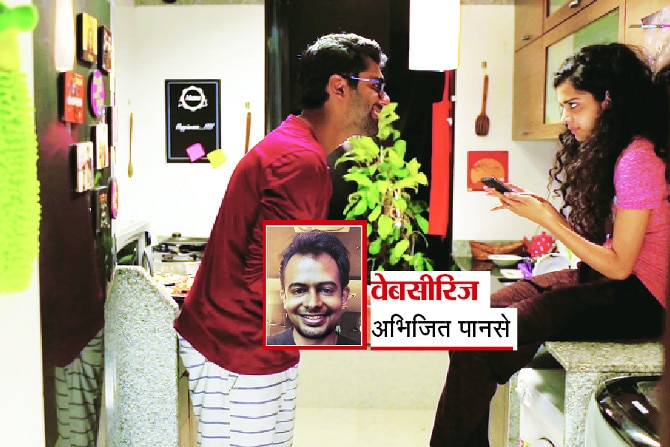 वेबसीरिज : छोटी छोटी बाते…