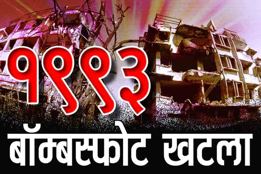 Mumbai , 1993 Blasts Case , Mustafa Dossa, Feroz Khan , TADA Court , CBI , Yakub Memon , Loksatta, Loksatta news, Marathi, Marathi news