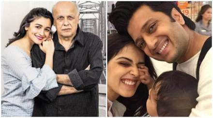 Father's Day 2017 alia bhatt, mahesh bhatt, genelia and Riteish Deshmukh