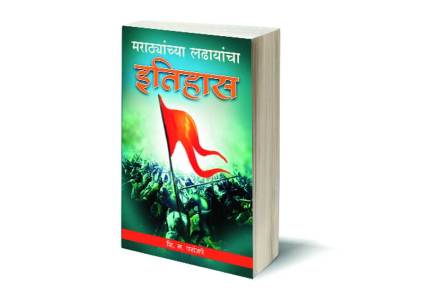 Shivram Mahadev Paranjape marathi book review
