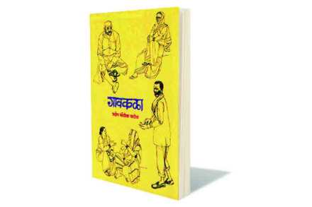 marathi-book