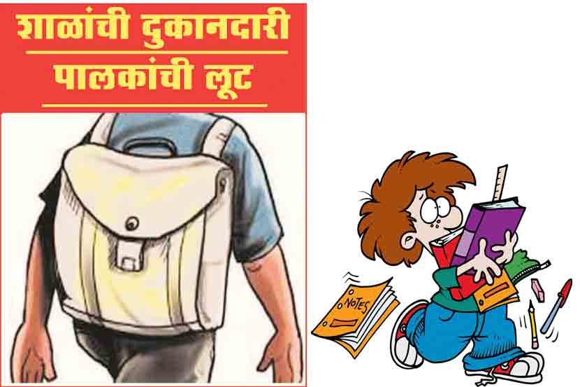 एनसीईआरटीच्या पुस्तकांना ना!