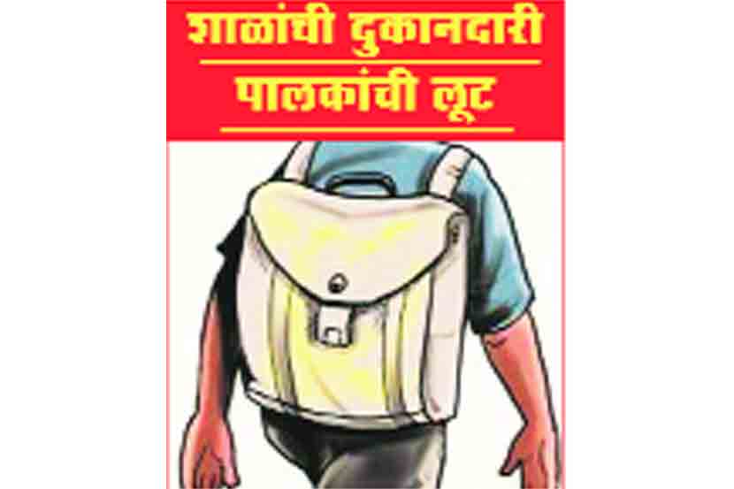 गणवेश खरेदीसाठी विक्रेत्यांसोबत साटेलोटे!