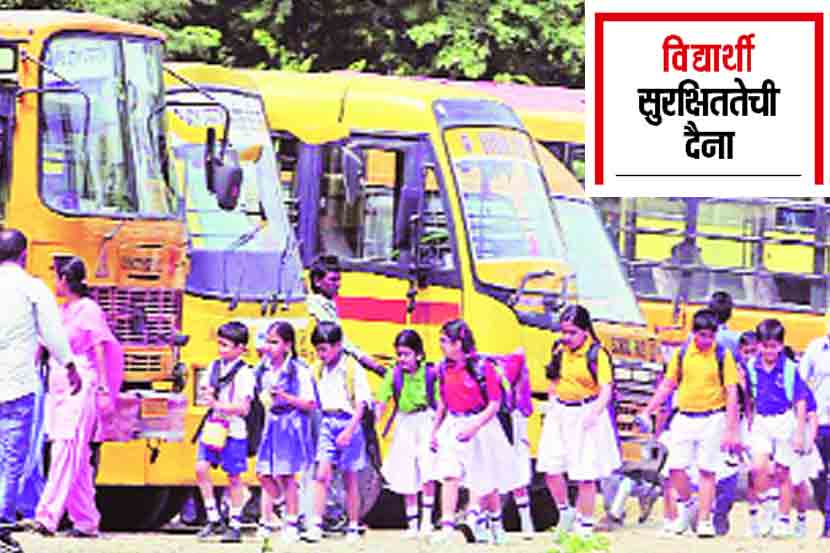 जुनाट वाहनांतून विद्यार्थ्यांची वाहतूक