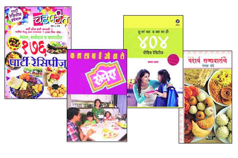 पुस्तकरूपी : ‘अन्नपूर्णा’ हवीच!