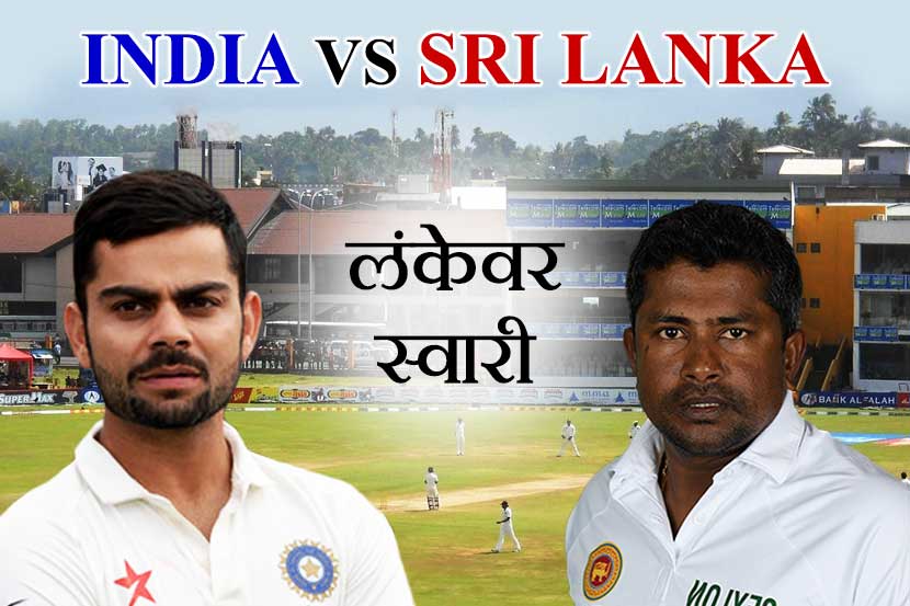 Ind vs SL 1st Test Updates Day 2: दुसऱ्या दिवसाअखेरीस श्रीलंका अडचणीत, निम्मा संघ माघारी