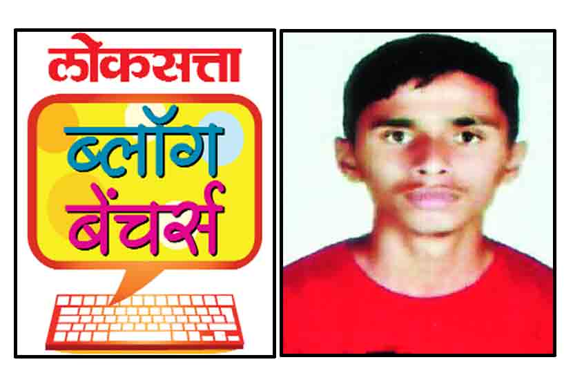 ‘उत्तीर्णाची उरस्फोड’ या अग्रलेखावर प्रथम पारितोषिक विजेत्या विद्यार्थ्यांने मांडलेले मत.