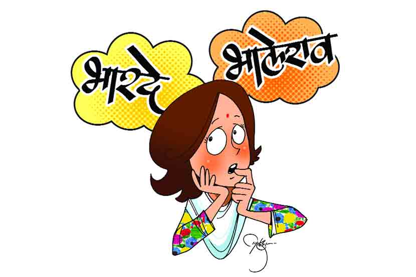  लग्नानंतर माझ्या बायकोचे नाव किंवा आडनाव बदलायला माझा विरोध होता.