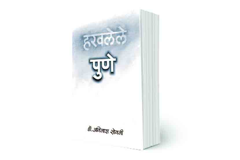 Harvalele Pune Book