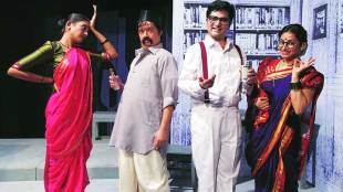 marathi natak ekach pyala
