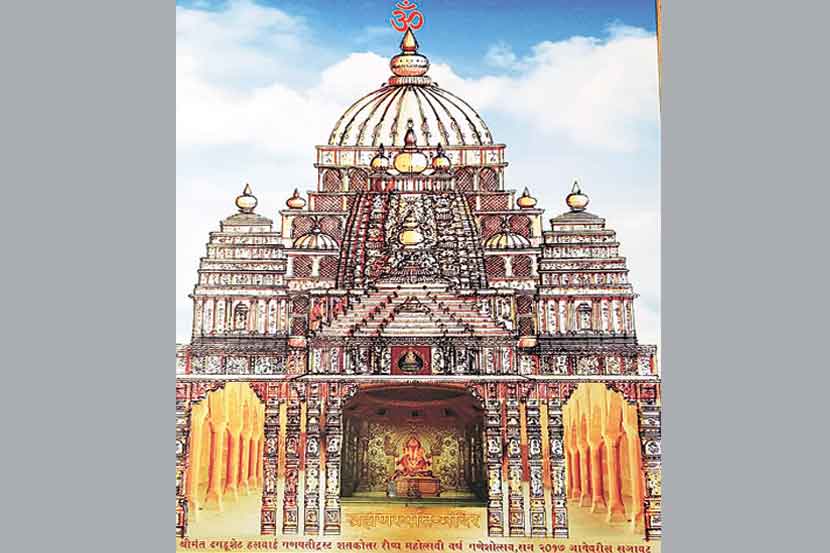 dagdusheth