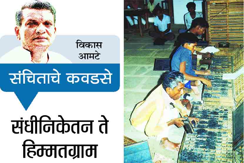 Sandhi Niketan for handicapped professional course