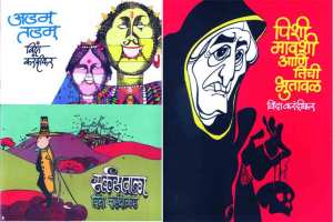 Marathi Poem collection For Kids