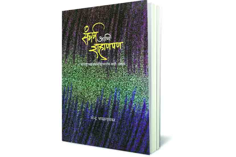 marathi book review