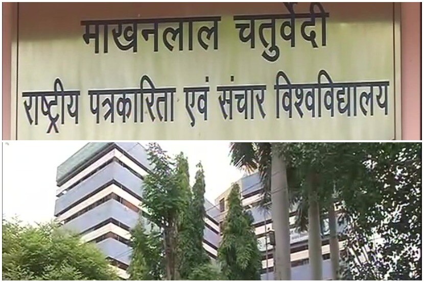 पत्रकारितेच्या शिक्षणासाठी देशभरात प्रसिद्ध असलेल्या माखनलाल चुतर्वेदी पत्रकारिता विद्यापीठाने ५० एकर जागेत गोशाळा सुरू करण्याचा निर्णय घेतला आहे.