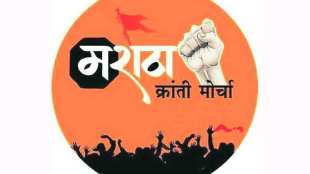 Maratha Kranti Morcha