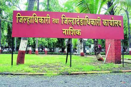 Nashik district Collector office