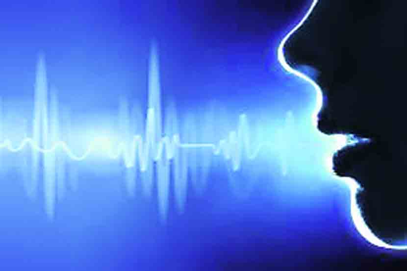 Voice Recognition Software