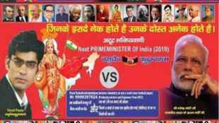 lok sabha election, noida man prepares to challenge pm Narendra modi , poll, election 2019, Loksatt, Loksatta news, marathi, marathi news