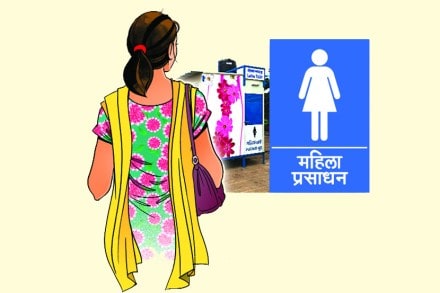 शौचालय..?  ऑक्युपाय!!