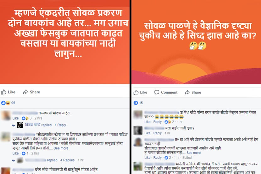 समाजमाध्यमांवरील पोस्ट