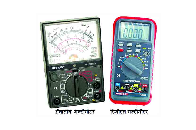 अ‍ॅमीटर आणि व्होल्टमीटर